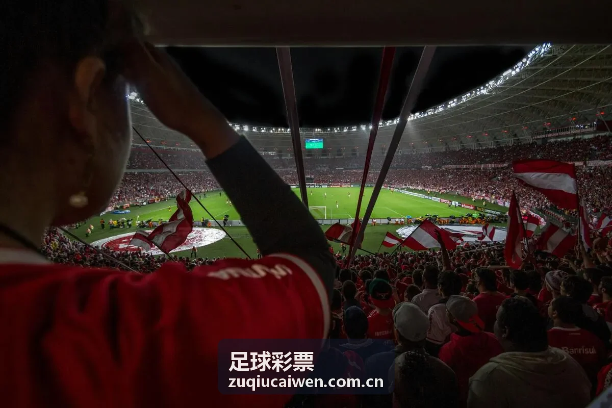足球彩票欧冠赛事前瞻